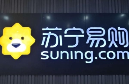 蘇寧全民煥新節(jié)熱火朝天，爭做第二張王牌的大快消表現(xiàn)打幾分？