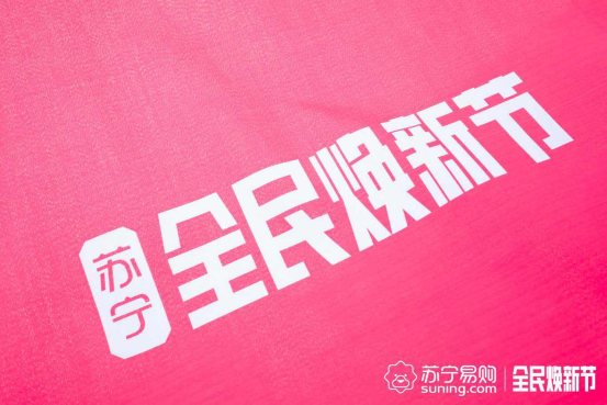 二哈拆家？蘇寧煥新節(jié)給鏟屎官支招