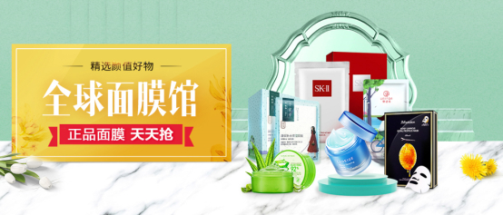 蘇寧煥新節(jié)全球面膜館滿99減50，大牌正品面膜天天搶