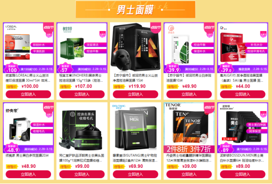 蘇寧煥新節(jié)全球面膜館滿99減50，大牌正品面膜天天搶