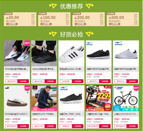 蘇寧第二大王牌花落誰家？兩大集團全民煥新節(jié)針鋒相對