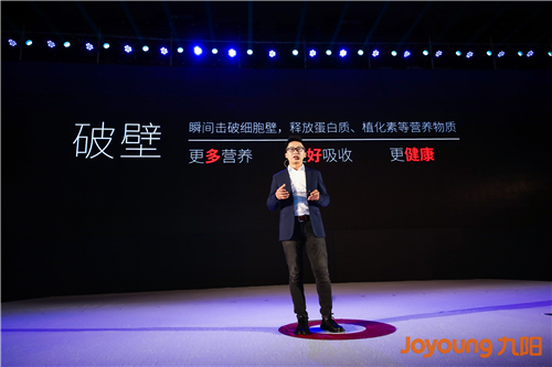 九陽上新  多款新品引爆“廚房革命” 顛覆你的想象！