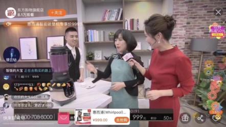 蘇寧易購聯(lián)手東方購物，完美打造惠而浦超級品牌日