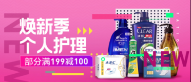 蘇寧“全民煥新節(jié)”：打造精品護理品牌，讓女神亮起來
