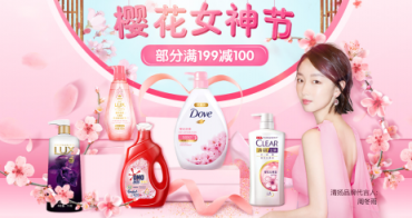 蘇寧“全民煥新節(jié)”：打造精品護理品牌，讓女神亮起來