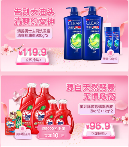 蘇寧全民煥新節(jié)：安慕希不足四元，百雀羚面膜不足半價