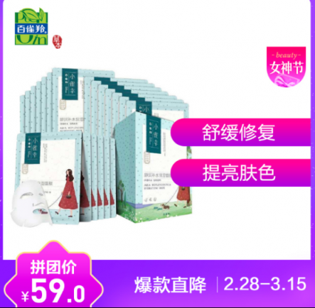 蘇寧全民煥新節(jié)：安慕希不足四元，百雀羚面膜不足半價
