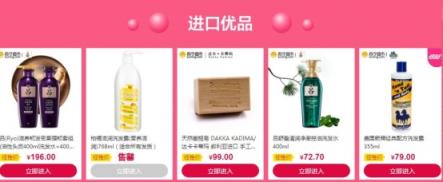 蘇寧超市個護(hù)部分滿199減100，沖鴨！