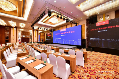 【云智易】AIoT賦能地產(chǎn)2019春季論壇，開啟智慧人居探索新思路