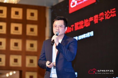 【云智易】AIoT賦能地產(chǎn)2019春季論壇，開啟智慧人居探索新思路
