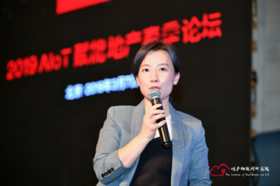 【云智易】AIoT賦能地產(chǎn)2019春季論壇，開啟智慧人居探索新思路