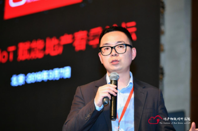 【云智易】AIoT賦能地產(chǎn)2019春季論壇，開啟智慧人居探索新思路