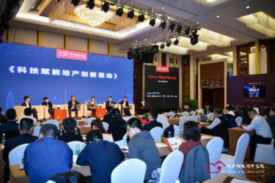 【云智易】AIoT賦能地產(chǎn)2019春季論壇，開啟智慧人居探索新思路