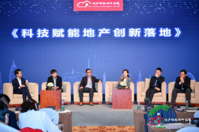 【云智易】AIoT賦能地產(chǎn)2019春季論壇，開啟智慧人居探索新思路
