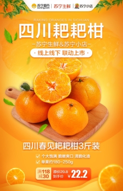 蘇寧315全民煥新購(gòu)物節(jié)，生鮮水果半小時(shí)達(dá)趕緊來(lái)盤(pán)！