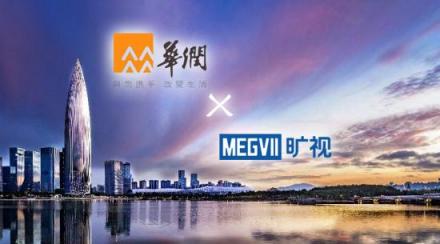 曠視AIoT解決方案落地華潤 持續(xù)深化研發(fā)應用