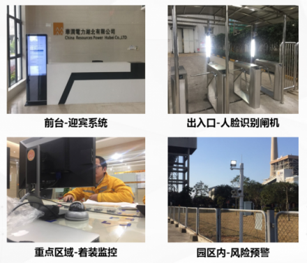 曠視AIoT解決方案落地華潤 持續(xù)深化研發(fā)應用