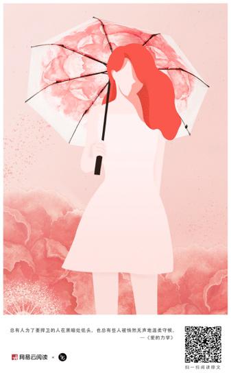 深耕“她”經(jīng)濟挖掘IP潛力，網(wǎng)易云閱讀攜蕉下定制“故事傘”