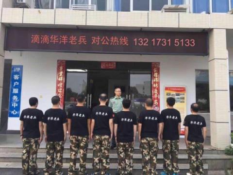 長(zhǎng)沙滴滴司機(jī)微信群，長(zhǎng)沙滴滴打車(chē)合法嗎