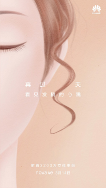 3200萬(wàn)前置可以聽(tīng)睫毛說(shuō)話？你要不要了解一下