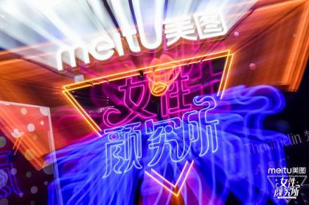“女性顏究所”第一季重磅開鑼，美圖與中國女性共同見證成長之美