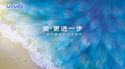 vivo X27魯大師跑分曝光，升降式設(shè)計(jì)，處理器還是它!