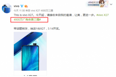 vivo X27魯大師跑分曝光，升降式設(shè)計(jì)，處理器還是它!