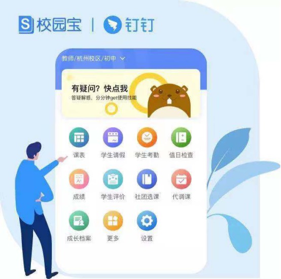技術(shù)賦能，校寶在線助力百年老?！稗D(zhuǎn)型”智慧校園