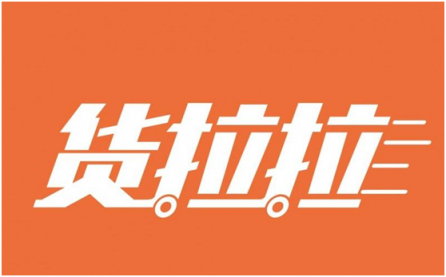 你還在刷手機(jī)嗎？別人都在用貨拉拉賺錢了