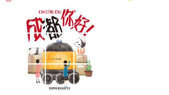 智慧物流邁入新時(shí)代，蘇寧煥新節(jié)掀起“網(wǎng)購(gòu)新潮”