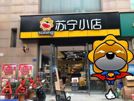 蘇寧物流急速升級，小店社區(qū)服務(wù)引領(lǐng)2019網(wǎng)購新潮