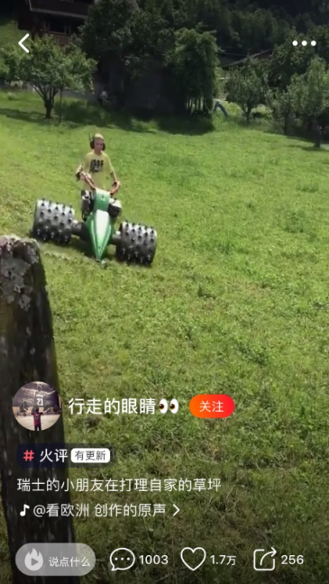 火山小視頻全程記錄！這種生活方式99%的人都向往