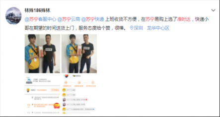 從一周升級到當(dāng)日達(dá)！蘇寧成助力快遞速度變遷的幕后推手