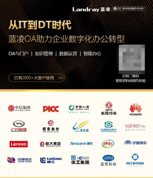 LBPM成數(shù)字辦公新引擎，企業(yè)流程跨入“高鐵”時(shí)代！