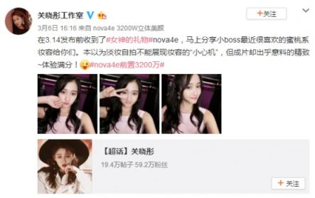 華為nova 4e倒計時海報少女感爆棚，3200萬前置還原每一份靚麗