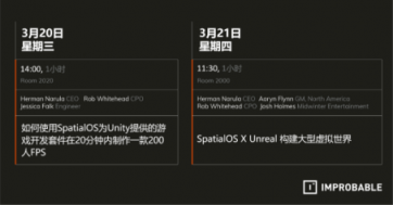 英礴宣布建立首批內(nèi)部游戲工作室，致力通過SpatialOS技術(shù)自主開發(fā)網(wǎng)絡(luò)游戲