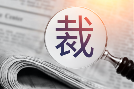 經(jīng)濟(jì)寒冬致人才市場冷清？ 2019產(chǎn)業(yè)互聯(lián)網(wǎng)熱度不減