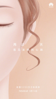 新一代自拍神器你知道嗎？前置3200萬華為nova 4e來臨