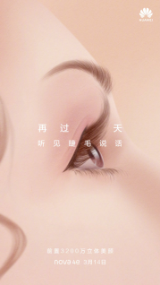 新一代自拍神器你知道嗎？前置3200萬華為nova 4e來臨