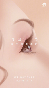 華為nova 4e：3200萬自拍新時(shí)代明天見！