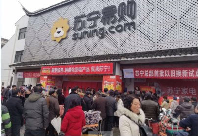 首批下鄉(xiāng)家電進(jìn)入淘汰期，2019蘇寧以舊換新接力展開