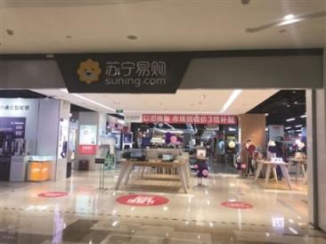 首批下鄉(xiāng)家電進(jìn)入淘汰期，2019蘇寧以舊換新接力展開