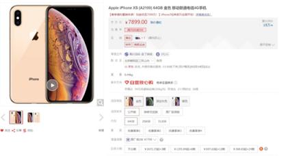 iPhone調(diào)價(jià)，拿下存量時(shí)代新紅利