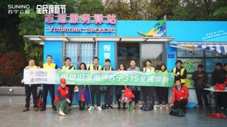 舊家電“三高”危害大，蘇寧315煥新行動(dòng)掀熱潮