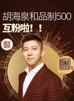 朗菲精選好物 男神胡海泉精選官的第一選擇是它？！