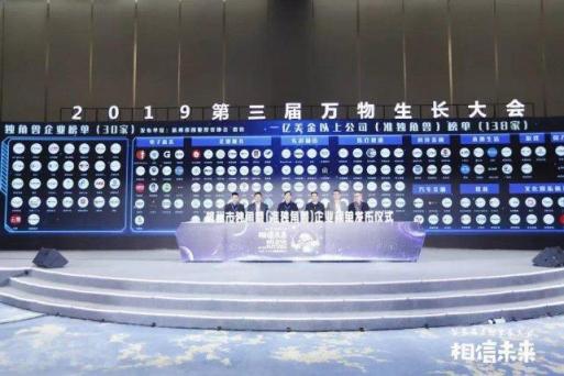 發(fā)力社交零售 貝貝、貝店再次入選杭州獨角獸企業(yè)榜單