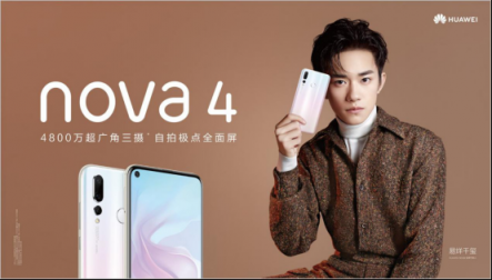 白色情人節(jié)，首選華為nova4浪漫制造機去邂逅愛情