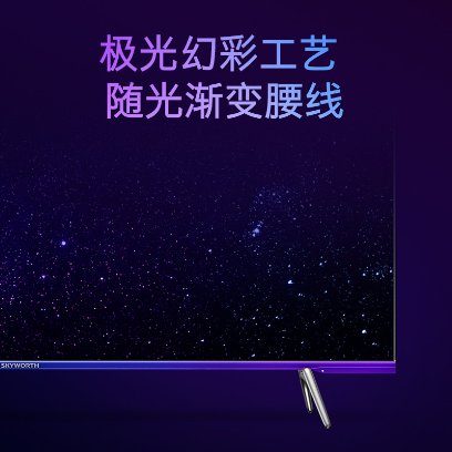 創(chuàng)維極光電視H20來(lái)了！315蘇寧易購(gòu)獨(dú)家首發(fā)