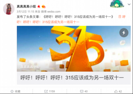 網(wǎng)友倒逼電商315大促升級，誰能拿下上半年的雙十一？