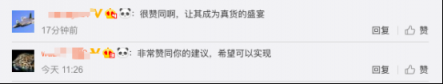 網(wǎng)友倒逼電商315大促升級，誰能拿下上半年的雙十一？